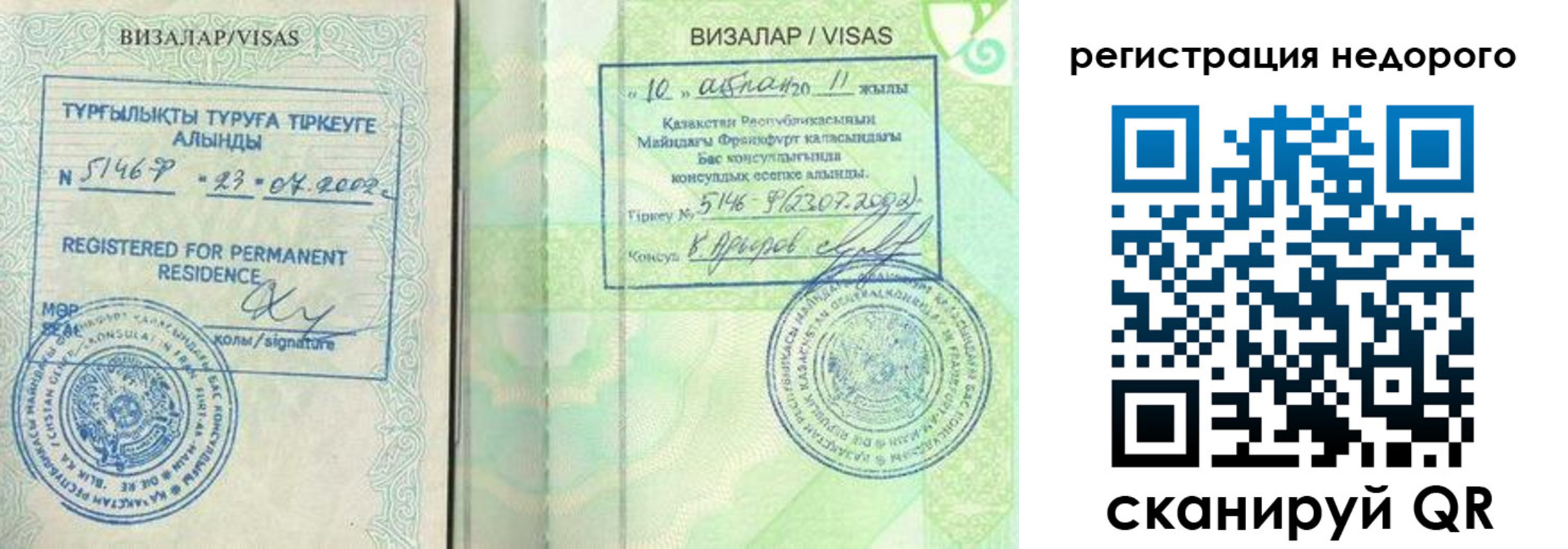 регистрация в Дербенте