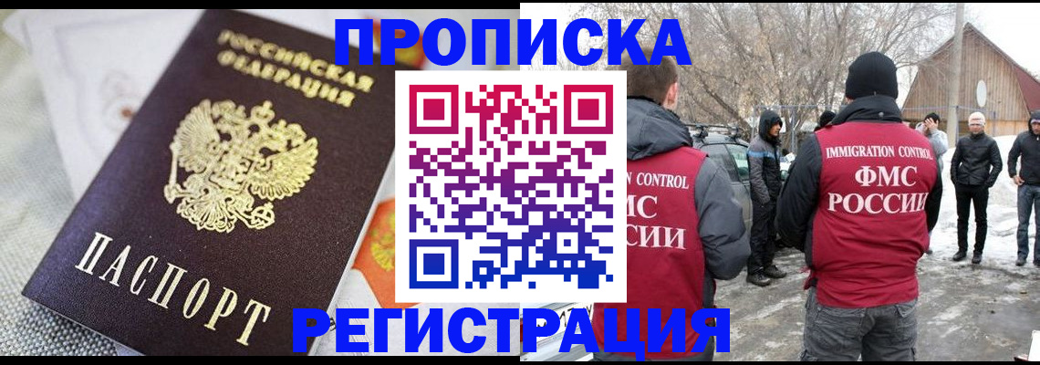 регистрация в Дербенте